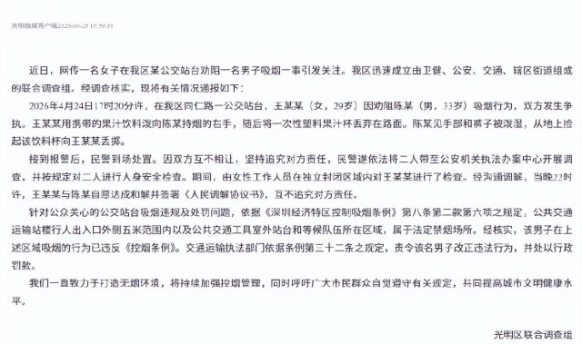 足球直播免费视频直播-深圳女子公交站台上劝阻男子吸烟引争执 深圳官方回应