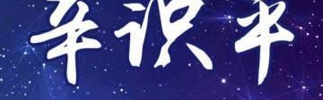 足球直播-东北超联赛打响揭幕战，点燃1亿人足球热情|赛事经济|足球联赛|赛事|经济|服务_新浪新闻